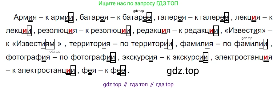 ГДЗ Русский язык, 5 класс Учебник, авторы: Ладыженская Таиса Алексеевна, Баранов Михаил Трофимович, Тростенцова Лидия Александровна, Ладыженская Наталия Вениаминовна, Дейкина Алевтина Дмитриевна, Григорян Лариса Трофимовна, Кулибаба Иван Иванович, Антонова Любовь Геннадиевна, издательство Просвещение, Москва, 2023, салатового цвета, Часть 2, страница 33, номер 523, Решение 3