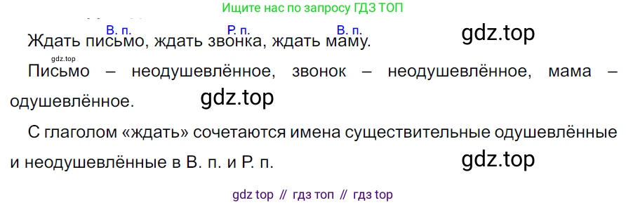 ГДЗ Русский язык, 5 класс Учебник, авторы: Ладыженская Таиса Алексеевна, Баранов Михаил Трофимович, Тростенцова Лидия Александровна, Ладыженская Наталия Вениаминовна, Дейкина Алевтина Дмитриевна, Григорян Лариса Трофимовна, Кулибаба Иван Иванович, Антонова Любовь Геннадиевна, издательство Просвещение, Москва, 2023, салатового цвета, Часть 2, страница 34, номер 527, Решение 3