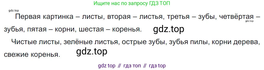 ГДЗ Русский язык, 5 класс Учебник, авторы: Ладыженская Таиса Алексеевна, Баранов Михаил Трофимович, Тростенцова Лидия Александровна, Ладыженская Наталия Вениаминовна, Дейкина Алевтина Дмитриевна, Григорян Лариса Трофимовна, Кулибаба Иван Иванович, Антонова Любовь Геннадиевна, издательство Просвещение, Москва, 2023, салатового цвета, Часть 2, страница 38, номер 533, Решение 3
