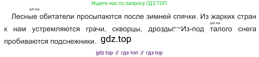 ГДЗ Русский язык, 5 класс Учебник, авторы: Ладыженская Таиса Алексеевна, Баранов Михаил Трофимович, Тростенцова Лидия Александровна, Ладыженская Наталия Вениаминовна, Дейкина Алевтина Дмитриевна, Григорян Лариса Трофимовна, Кулибаба Иван Иванович, Антонова Любовь Геннадиевна, издательство Просвещение, Москва, 2023, салатового цвета, Часть 2, страница 39, номер 537, Решение 3