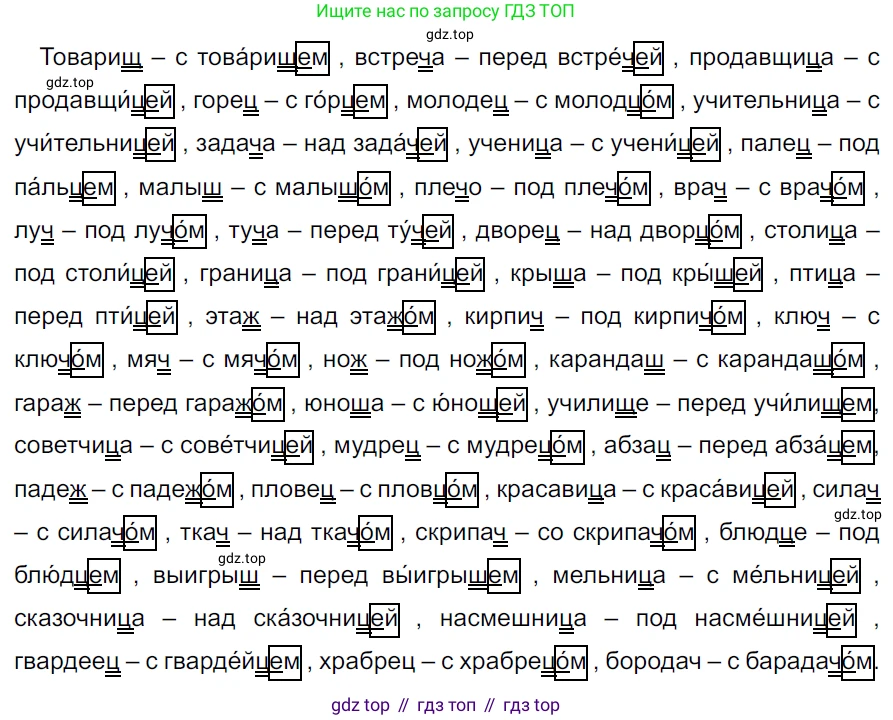ГДЗ Русский язык, 5 класс Учебник, авторы: Ладыженская Таиса Алексеевна, Баранов Михаил Трофимович, Тростенцова Лидия Александровна, Ладыженская Наталия Вениаминовна, Дейкина Алевтина Дмитриевна, Григорян Лариса Трофимовна, Кулибаба Иван Иванович, Антонова Любовь Геннадиевна, издательство Просвещение, Москва, 2023, салатового цвета, Часть 2, страница 40, номер 540, Решение 3