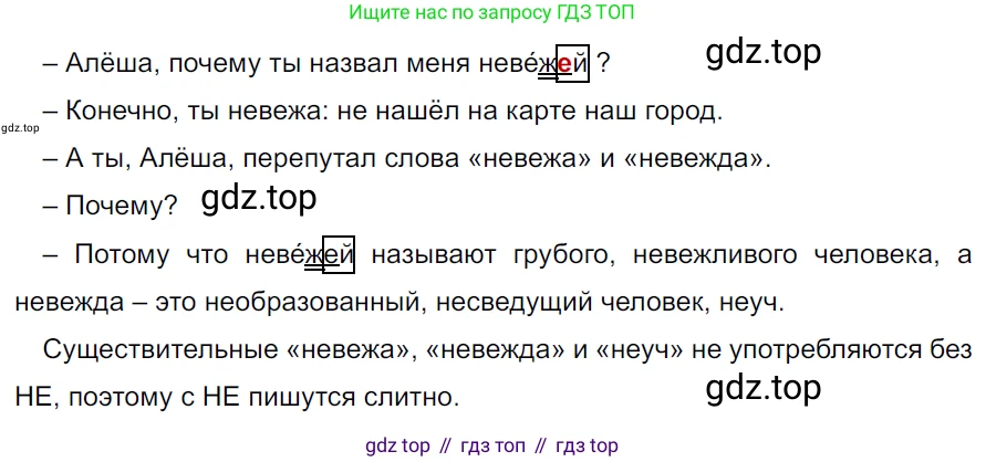 ГДЗ Русский язык, 5 класс Учебник, авторы: Ладыженская Таиса Алексеевна, Баранов Михаил Трофимович, Тростенцова Лидия Александровна, Ладыженская Наталия Вениаминовна, Дейкина Алевтина Дмитриевна, Григорян Лариса Трофимовна, Кулибаба Иван Иванович, Антонова Любовь Геннадиевна, издательство Просвещение, Москва, 2023, салатового цвета, Часть 2, страница 41, номер 541, Решение 3
