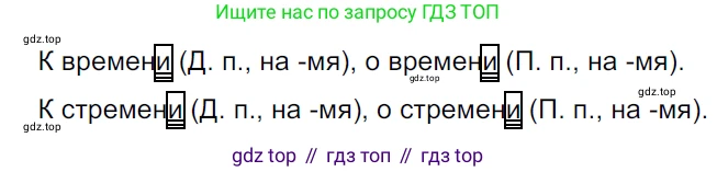 ГДЗ Русский язык, 5 класс Учебник, авторы: Ладыженская Таиса Алексеевна, Баранов Михаил Трофимович, Тростенцова Лидия Александровна, Ладыженская Наталия Вениаминовна, Дейкина Алевтина Дмитриевна, Григорян Лариса Трофимовна, Кулибаба Иван Иванович, Антонова Любовь Геннадиевна, издательство Просвещение, Москва, 2023, салатового цвета, Часть 2, страница 42, номер 544, Решение 3