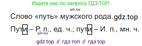 ГДЗ Русский язык, 5 класс Учебник, авторы: Ладыженская Таиса Алексеевна, Баранов Михаил Трофимович, Тростенцова Лидия Александровна, Ладыженская Наталия Вениаминовна, Дейкина Алевтина Дмитриевна, Григорян Лариса Трофимовна, Кулибаба Иван Иванович, Антонова Любовь Геннадиевна, издательство Просвещение, Москва, 2023, салатового цвета, Часть 2, страница 42, номер 545, Решение 3