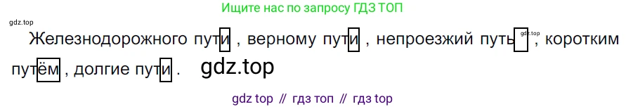 ГДЗ Русский язык, 5 класс Учебник, авторы: Ладыженская Таиса Алексеевна, Баранов Михаил Трофимович, Тростенцова Лидия Александровна, Ладыженская Наталия Вениаминовна, Дейкина Алевтина Дмитриевна, Григорян Лариса Трофимовна, Кулибаба Иван Иванович, Антонова Любовь Геннадиевна, издательство Просвещение, Москва, 2023, салатового цвета, Часть 2, страница 42, номер 546, Решение 3