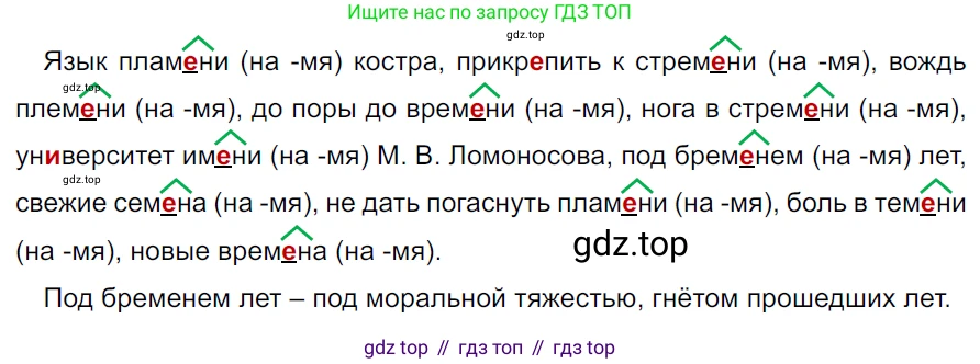 ГДЗ Русский язык, 5 класс Учебник, авторы: Ладыженская Таиса Алексеевна, Баранов Михаил Трофимович, Тростенцова Лидия Александровна, Ладыженская Наталия Вениаминовна, Дейкина Алевтина Дмитриевна, Григорян Лариса Трофимовна, Кулибаба Иван Иванович, Антонова Любовь Геннадиевна, издательство Просвещение, Москва, 2023, салатового цвета, Часть 2, страница 43, номер 548, Решение 3