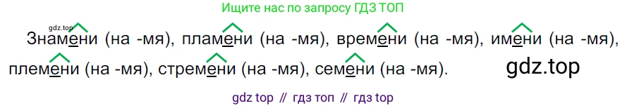 ГДЗ Русский язык, 5 класс Учебник, авторы: Ладыженская Таиса Алексеевна, Баранов Михаил Трофимович, Тростенцова Лидия Александровна, Ладыженская Наталия Вениаминовна, Дейкина Алевтина Дмитриевна, Григорян Лариса Трофимовна, Кулибаба Иван Иванович, Антонова Любовь Геннадиевна, издательство Просвещение, Москва, 2023, салатового цвета, Часть 2, страница 43, номер 549, Решение 3