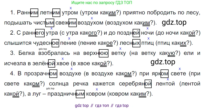 ГДЗ Русский язык, 5 класс Учебник, авторы: Ладыженская Таиса Алексеевна, Баранов Михаил Трофимович, Тростенцова Лидия Александровна, Ладыженская Наталия Вениаминовна, Дейкина Алевтина Дмитриевна, Григорян Лариса Трофимовна, Кулибаба Иван Иванович, Антонова Любовь Геннадиевна, издательство Просвещение, Москва, 2023, салатового цвета, Часть 1, страница 24, номер 55, Решение 3