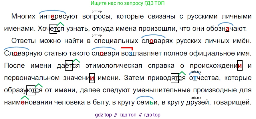 ГДЗ Русский язык, 5 класс Учебник, авторы: Ладыженская Таиса Алексеевна, Баранов Михаил Трофимович, Тростенцова Лидия Александровна, Ладыженская Наталия Вениаминовна, Дейкина Алевтина Дмитриевна, Григорян Лариса Трофимовна, Кулибаба Иван Иванович, Антонова Любовь Геннадиевна, издательство Просвещение, Москва, 2023, салатового цвета, Часть 2, страница 43, номер 550, Решение 3