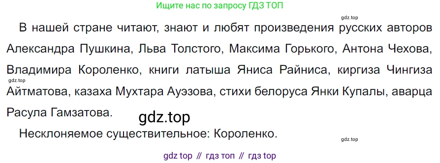 ГДЗ Русский язык, 5 класс Учебник, авторы: Ладыженская Таиса Алексеевна, Баранов Михаил Трофимович, Тростенцова Лидия Александровна, Ладыженская Наталия Вениаминовна, Дейкина Алевтина Дмитриевна, Григорян Лариса Трофимовна, Кулибаба Иван Иванович, Антонова Любовь Геннадиевна, издательство Просвещение, Москва, 2023, салатового цвета, Часть 2, страница 47, номер 559, Решение 3