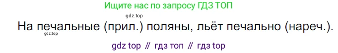 ГДЗ Русский язык, 5 класс Учебник, авторы: Ладыженская Таиса Алексеевна, Баранов Михаил Трофимович, Тростенцова Лидия Александровна, Ладыженская Наталия Вениаминовна, Дейкина Алевтина Дмитриевна, Григорян Лариса Трофимовна, Кулибаба Иван Иванович, Антонова Любовь Геннадиевна, издательство Просвещение, Москва, 2023, салатового цвета, Часть 1, страница 25, номер 56, Решение 3