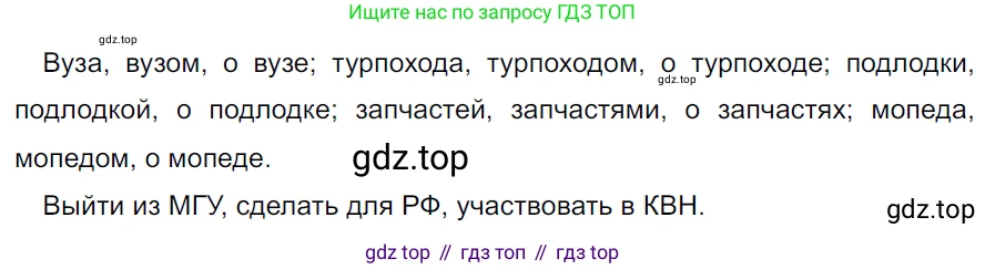 ГДЗ Русский язык, 5 класс Учебник, авторы: Ладыженская Таиса Алексеевна, Баранов Михаил Трофимович, Тростенцова Лидия Александровна, Ладыженская Наталия Вениаминовна, Дейкина Алевтина Дмитриевна, Григорян Лариса Трофимовна, Кулибаба Иван Иванович, Антонова Любовь Геннадиевна, издательство Просвещение, Москва, 2023, салатового цвета, Часть 2, страница 47, номер 560, Решение 3