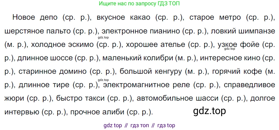 ГДЗ Русский язык, 5 класс Учебник, авторы: Ладыженская Таиса Алексеевна, Баранов Михаил Трофимович, Тростенцова Лидия Александровна, Ладыженская Наталия Вениаминовна, Дейкина Алевтина Дмитриевна, Григорян Лариса Трофимовна, Кулибаба Иван Иванович, Антонова Любовь Геннадиевна, издательство Просвещение, Москва, 2023, салатового цвета, Часть 2, страница 48, номер 561, Решение 3