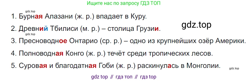 ГДЗ Русский язык, 5 класс Учебник, авторы: Ладыженская Таиса Алексеевна, Баранов Михаил Трофимович, Тростенцова Лидия Александровна, Ладыженская Наталия Вениаминовна, Дейкина Алевтина Дмитриевна, Григорян Лариса Трофимовна, Кулибаба Иван Иванович, Антонова Любовь Геннадиевна, издательство Просвещение, Москва, 2023, салатового цвета, Часть 2, страница 48, номер 562, Решение 3