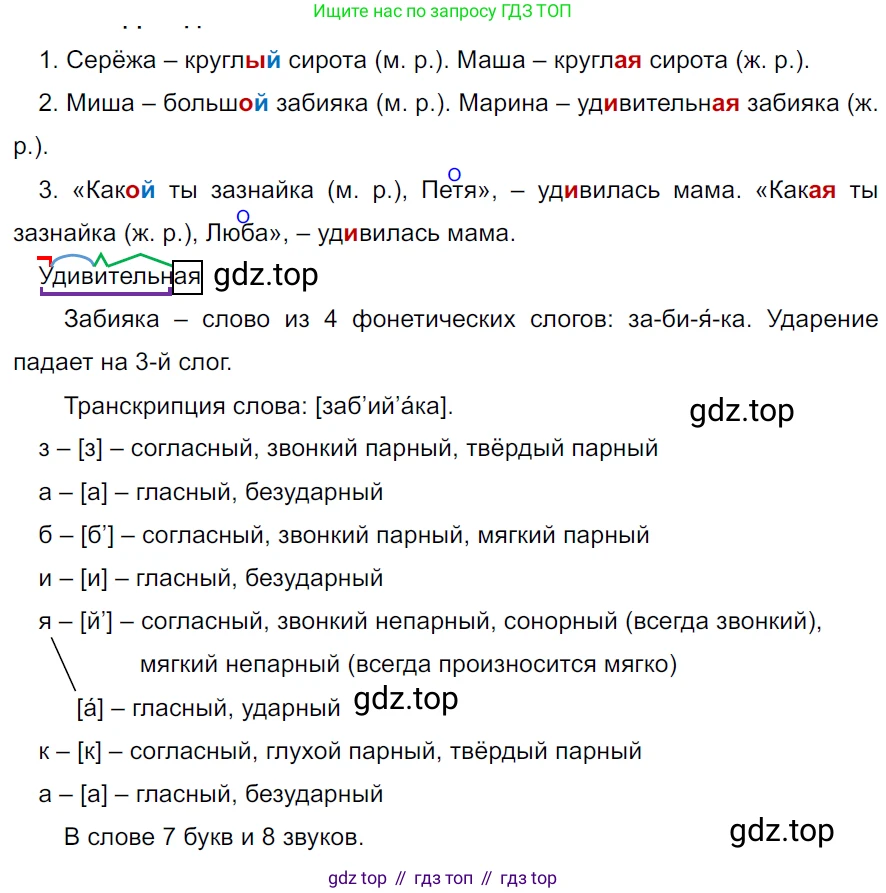 ГДЗ Русский язык, 5 класс Учебник, авторы: Ладыженская Таиса Алексеевна, Баранов Михаил Трофимович, Тростенцова Лидия Александровна, Ладыженская Наталия Вениаминовна, Дейкина Алевтина Дмитриевна, Григорян Лариса Трофимовна, Кулибаба Иван Иванович, Антонова Любовь Геннадиевна, издательство Просвещение, Москва, 2023, салатового цвета, Часть 2, страница 49, номер 566, Решение 3