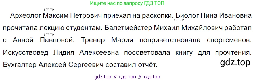 ГДЗ Русский язык, 5 класс Учебник, авторы: Ладыженская Таиса Алексеевна, Баранов Михаил Трофимович, Тростенцова Лидия Александровна, Ладыженская Наталия Вениаминовна, Дейкина Алевтина Дмитриевна, Григорян Лариса Трофимовна, Кулибаба Иван Иванович, Антонова Любовь Геннадиевна, издательство Просвещение, Москва, 2023, салатового цвета, Часть 2, страница 51, номер 569, Решение 3