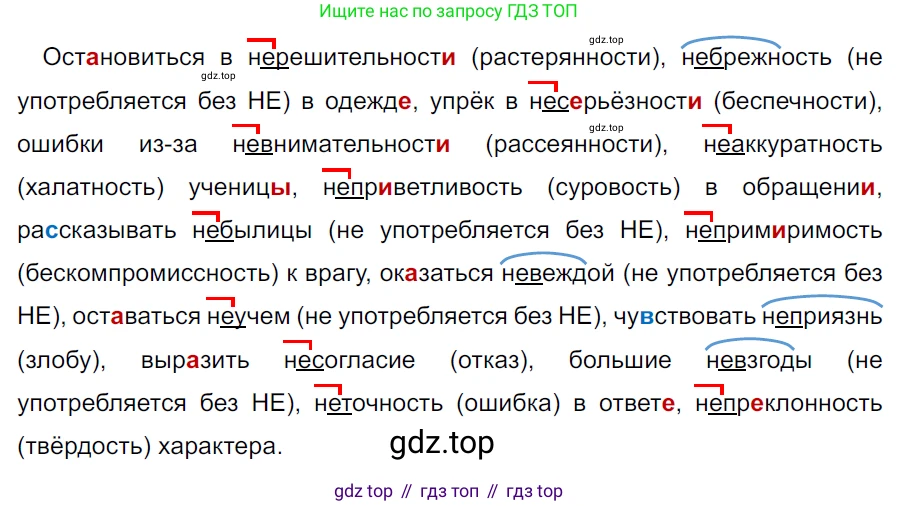 ГДЗ Русский язык, 5 класс Учебник, авторы: Ладыженская Таиса Алексеевна, Баранов Михаил Трофимович, Тростенцова Лидия Александровна, Ладыженская Наталия Вениаминовна, Дейкина Алевтина Дмитриевна, Григорян Лариса Трофимовна, Кулибаба Иван Иванович, Антонова Любовь Геннадиевна, издательство Просвещение, Москва, 2023, салатового цвета, Часть 2, страница 53, номер 574, Решение 3