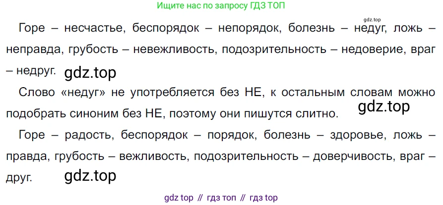 ГДЗ Русский язык, 5 класс Учебник, авторы: Ладыженская Таиса Алексеевна, Баранов Михаил Трофимович, Тростенцова Лидия Александровна, Ладыженская Наталия Вениаминовна, Дейкина Алевтина Дмитриевна, Григорян Лариса Трофимовна, Кулибаба Иван Иванович, Антонова Любовь Геннадиевна, издательство Просвещение, Москва, 2023, салатового цвета, Часть 2, страница 53, номер 575, Решение 3