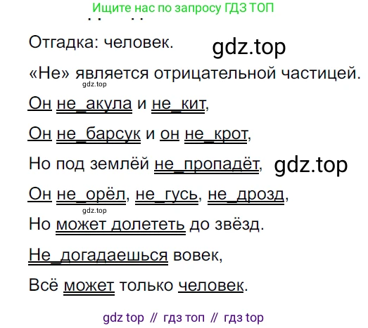 ГДЗ Русский язык, 5 класс Учебник, авторы: Ладыженская Таиса Алексеевна, Баранов Михаил Трофимович, Тростенцова Лидия Александровна, Ладыженская Наталия Вениаминовна, Дейкина Алевтина Дмитриевна, Григорян Лариса Трофимовна, Кулибаба Иван Иванович, Антонова Любовь Геннадиевна, издательство Просвещение, Москва, 2023, салатового цвета, Часть 2, страница 54, номер 578, Решение 3