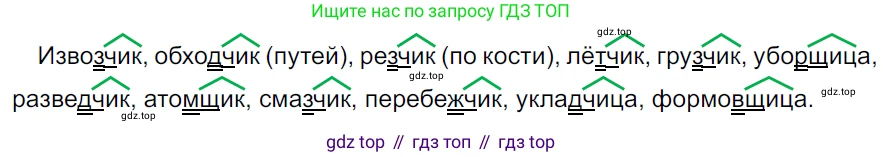 ГДЗ Русский язык, 5 класс Учебник, авторы: Ладыженская Таиса Алексеевна, Баранов Михаил Трофимович, Тростенцова Лидия Александровна, Ладыженская Наталия Вениаминовна, Дейкина Алевтина Дмитриевна, Григорян Лариса Трофимовна, Кулибаба Иван Иванович, Антонова Любовь Геннадиевна, издательство Просвещение, Москва, 2023, салатового цвета, Часть 2, страница 56, номер 581, Решение 3