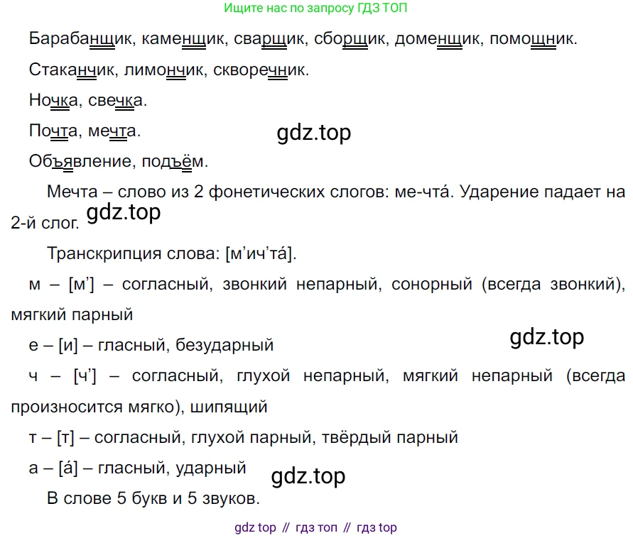 ГДЗ Русский язык, 5 класс Учебник, авторы: Ладыженская Таиса Алексеевна, Баранов Михаил Трофимович, Тростенцова Лидия Александровна, Ладыженская Наталия Вениаминовна, Дейкина Алевтина Дмитриевна, Григорян Лариса Трофимовна, Кулибаба Иван Иванович, Антонова Любовь Геннадиевна, издательство Просвещение, Москва, 2023, салатового цвета, Часть 2, страница 57, номер 586, Решение 3