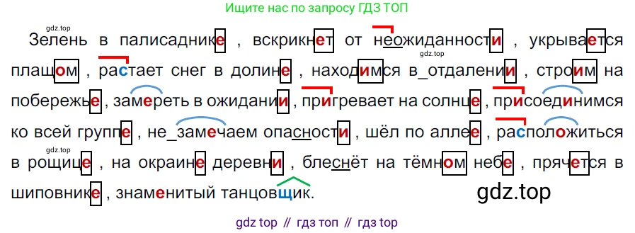ГДЗ Русский язык, 5 класс Учебник, авторы: Ладыженская Таиса Алексеевна, Баранов Михаил Трофимович, Тростенцова Лидия Александровна, Ладыженская Наталия Вениаминовна, Дейкина Алевтина Дмитриевна, Григорян Лариса Трофимовна, Кулибаба Иван Иванович, Антонова Любовь Геннадиевна, издательство Просвещение, Москва, 2023, салатового цвета, Часть 2, страница 58, номер 587, Решение 3