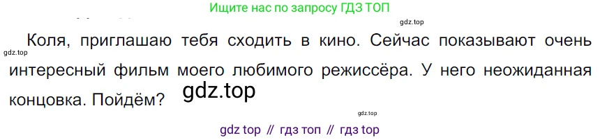 ГДЗ Русский язык, 5 класс Учебник, авторы: Ладыженская Таиса Алексеевна, Баранов Михаил Трофимович, Тростенцова Лидия Александровна, Ладыженская Наталия Вениаминовна, Дейкина Алевтина Дмитриевна, Григорян Лариса Трофимовна, Кулибаба Иван Иванович, Антонова Любовь Геннадиевна, издательство Просвещение, Москва, 2023, салатового цвета, Часть 1, страница 26, номер 59, Решение 3