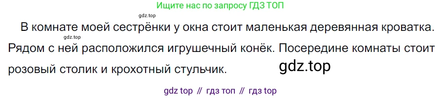 ГДЗ Русский язык, 5 класс Учебник, авторы: Ладыженская Таиса Алексеевна, Баранов Михаил Трофимович, Тростенцова Лидия Александровна, Ладыженская Наталия Вениаминовна, Дейкина Алевтина Дмитриевна, Григорян Лариса Трофимовна, Кулибаба Иван Иванович, Антонова Любовь Геннадиевна, издательство Просвещение, Москва, 2023, салатового цвета, Часть 2, страница 59, номер 590, Решение 3