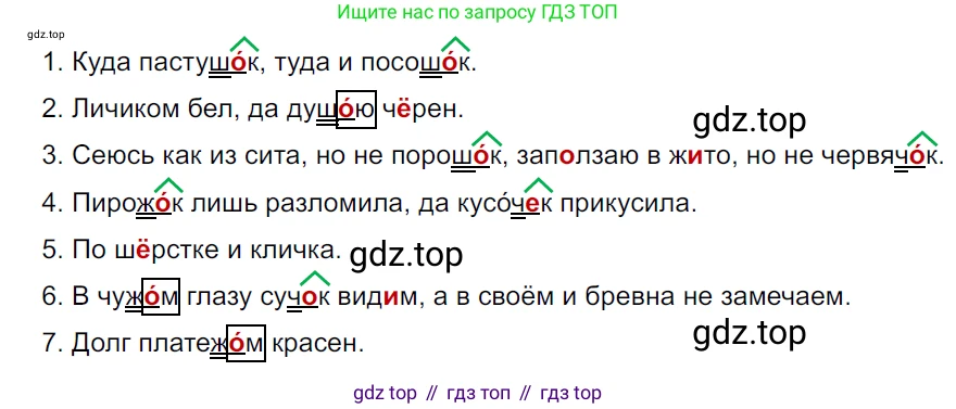 ГДЗ Русский язык, 5 класс Учебник, авторы: Ладыженская Таиса Алексеевна, Баранов Михаил Трофимович, Тростенцова Лидия Александровна, Ладыженская Наталия Вениаминовна, Дейкина Алевтина Дмитриевна, Григорян Лариса Трофимовна, Кулибаба Иван Иванович, Антонова Любовь Геннадиевна, издательство Просвещение, Москва, 2023, салатового цвета, Часть 2, страница 60, номер 593, Решение 3