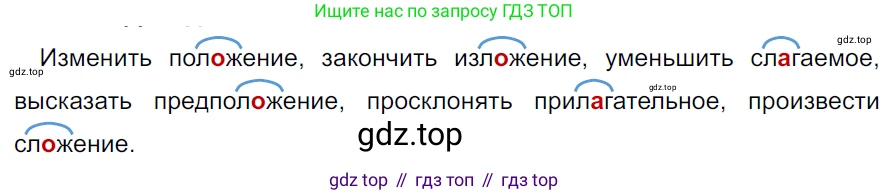 ГДЗ Русский язык, 5 класс Учебник, авторы: Ладыженская Таиса Алексеевна, Баранов Михаил Трофимович, Тростенцова Лидия Александровна, Ладыженская Наталия Вениаминовна, Дейкина Алевтина Дмитриевна, Григорян Лариса Трофимовна, Кулибаба Иван Иванович, Антонова Любовь Геннадиевна, издательство Просвещение, Москва, 2023, салатового цвета, Часть 2, страница 62, номер 597, Решение 3