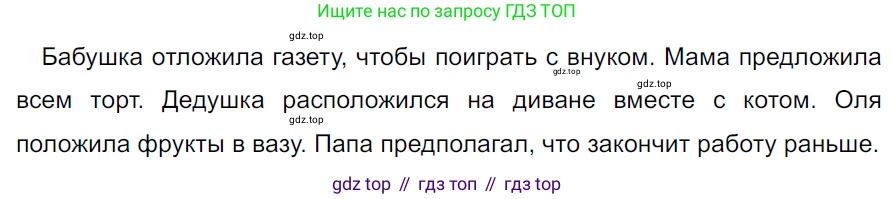 ГДЗ Русский язык, 5 класс Учебник, авторы: Ладыженская Таиса Алексеевна, Баранов Михаил Трофимович, Тростенцова Лидия Александровна, Ладыженская Наталия Вениаминовна, Дейкина Алевтина Дмитриевна, Григорян Лариса Трофимовна, Кулибаба Иван Иванович, Антонова Любовь Геннадиевна, издательство Просвещение, Москва, 2023, салатового цвета, Часть 2, страница 63, номер 599, Решение 3