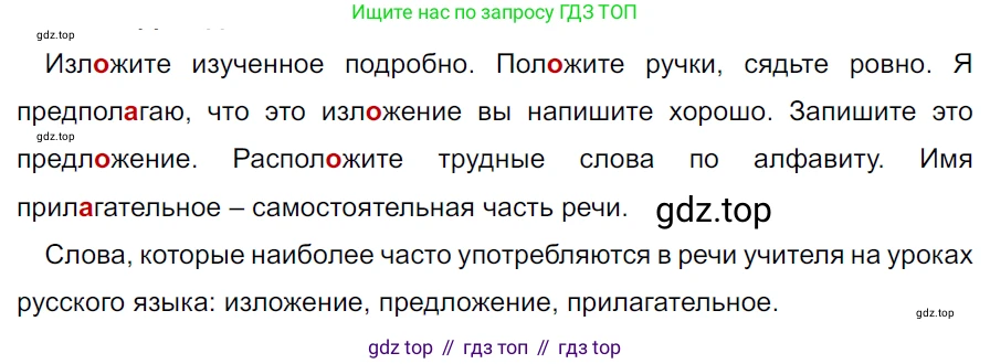 ГДЗ Русский язык, 5 класс Учебник, авторы: Ладыженская Таиса Алексеевна, Баранов Михаил Трофимович, Тростенцова Лидия Александровна, Ладыженская Наталия Вениаминовна, Дейкина Алевтина Дмитриевна, Григорян Лариса Трофимовна, Кулибаба Иван Иванович, Антонова Любовь Геннадиевна, издательство Просвещение, Москва, 2023, салатового цвета, Часть 2, страница 63, номер 600, Решение 3