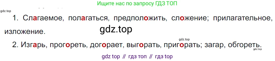 ГДЗ Русский язык, 5 класс Учебник, авторы: Ладыженская Таиса Алексеевна, Баранов Михаил Трофимович, Тростенцова Лидия Александровна, Ладыженская Наталия Вениаминовна, Дейкина Алевтина Дмитриевна, Григорян Лариса Трофимовна, Кулибаба Иван Иванович, Антонова Любовь Геннадиевна, издательство Просвещение, Москва, 2023, салатового цвета, Часть 2, страница 65, номер 604, Решение 3