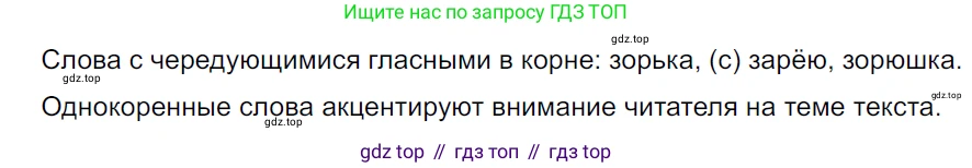 ГДЗ Русский язык, 5 класс Учебник, авторы: Ладыженская Таиса Алексеевна, Баранов Михаил Трофимович, Тростенцова Лидия Александровна, Ладыженская Наталия Вениаминовна, Дейкина Алевтина Дмитриевна, Григорян Лариса Трофимовна, Кулибаба Иван Иванович, Антонова Любовь Геннадиевна, издательство Просвещение, Москва, 2023, салатового цвета, Часть 2, страница 66, номер 608, Решение 3