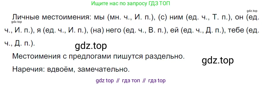 ГДЗ Русский язык, 5 класс Учебник, авторы: Ладыженская Таиса Алексеевна, Баранов Михаил Трофимович, Тростенцова Лидия Александровна, Ладыженская Наталия Вениаминовна, Дейкина Алевтина Дмитриевна, Григорян Лариса Трофимовна, Кулибаба Иван Иванович, Антонова Любовь Геннадиевна, издательство Просвещение, Москва, 2023, салатового цвета, Часть 1, страница 26, номер 61, Решение 3