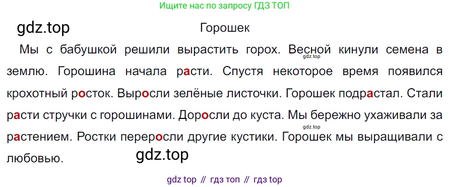 ГДЗ Русский язык, 5 класс Учебник, авторы: Ладыженская Таиса Алексеевна, Баранов Михаил Трофимович, Тростенцова Лидия Александровна, Ладыженская Наталия Вениаминовна, Дейкина Алевтина Дмитриевна, Григорян Лариса Трофимовна, Кулибаба Иван Иванович, Антонова Любовь Геннадиевна, издательство Просвещение, Москва, 2023, салатового цвета, Часть 2, страница 68, номер 612, Решение 3