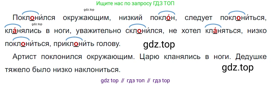ГДЗ Русский язык, 5 класс Учебник, авторы: Ладыженская Таиса Алексеевна, Баранов Михаил Трофимович, Тростенцова Лидия Александровна, Ладыженская Наталия Вениаминовна, Дейкина Алевтина Дмитриевна, Григорян Лариса Трофимовна, Кулибаба Иван Иванович, Антонова Любовь Геннадиевна, издательство Просвещение, Москва, 2023, салатового цвета, Часть 2, страница 69, номер 615, Решение 3