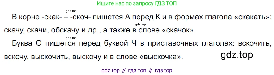 ГДЗ Русский язык, 5 класс Учебник, авторы: Ладыженская Таиса Алексеевна, Баранов Михаил Трофимович, Тростенцова Лидия Александровна, Ладыженская Наталия Вениаминовна, Дейкина Алевтина Дмитриевна, Григорян Лариса Трофимовна, Кулибаба Иван Иванович, Антонова Любовь Геннадиевна, издательство Просвещение, Москва, 2023, салатового цвета, Часть 2, страница 70, номер 617, Решение 3