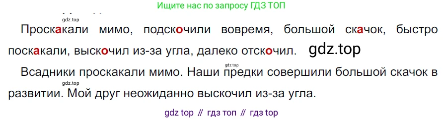 ГДЗ Русский язык, 5 класс Учебник, авторы: Ладыженская Таиса Алексеевна, Баранов Михаил Трофимович, Тростенцова Лидия Александровна, Ладыженская Наталия Вениаминовна, Дейкина Алевтина Дмитриевна, Григорян Лариса Трофимовна, Кулибаба Иван Иванович, Антонова Любовь Геннадиевна, издательство Просвещение, Москва, 2023, салатового цвета, Часть 2, страница 70, номер 618, Решение 3