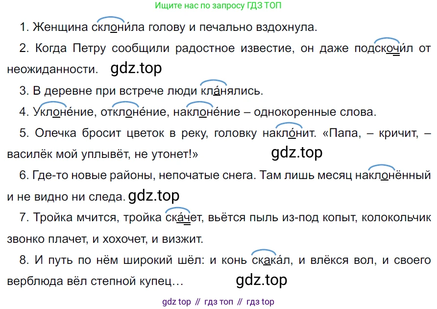 ГДЗ Русский язык, 5 класс Учебник, авторы: Ладыженская Таиса Алексеевна, Баранов Михаил Трофимович, Тростенцова Лидия Александровна, Ладыженская Наталия Вениаминовна, Дейкина Алевтина Дмитриевна, Григорян Лариса Трофимовна, Кулибаба Иван Иванович, Антонова Любовь Геннадиевна, издательство Просвещение, Москва, 2023, салатового цвета, Часть 2, страница 70, номер 619, Решение 3