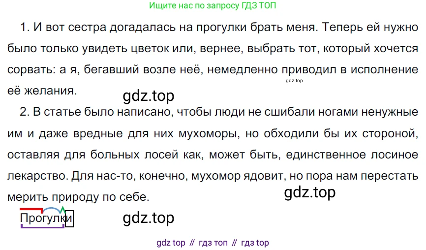 ГДЗ Русский язык, 5 класс Учебник, авторы: Ладыженская Таиса Алексеевна, Баранов Михаил Трофимович, Тростенцова Лидия Александровна, Ладыженская Наталия Вениаминовна, Дейкина Алевтина Дмитриевна, Григорян Лариса Трофимовна, Кулибаба Иван Иванович, Антонова Любовь Геннадиевна, издательство Просвещение, Москва, 2023, салатового цвета, Часть 1, страница 27, номер 62, Решение 3