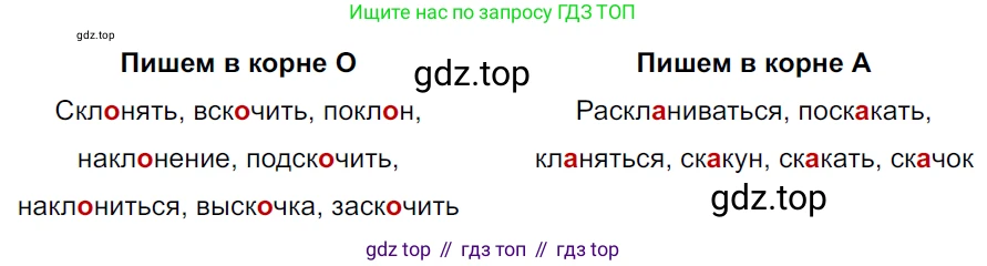 ГДЗ Русский язык, 5 класс Учебник, авторы: Ладыженская Таиса Алексеевна, Баранов Михаил Трофимович, Тростенцова Лидия Александровна, Ладыженская Наталия Вениаминовна, Дейкина Алевтина Дмитриевна, Григорян Лариса Трофимовна, Кулибаба Иван Иванович, Антонова Любовь Геннадиевна, издательство Просвещение, Москва, 2023, салатового цвета, Часть 2, страница 71, номер 620, Решение 3