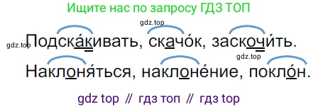 ГДЗ Русский язык, 5 класс Учебник, авторы: Ладыженская Таиса Алексеевна, Баранов Михаил Трофимович, Тростенцова Лидия Александровна, Ладыженская Наталия Вениаминовна, Дейкина Алевтина Дмитриевна, Григорян Лариса Трофимовна, Кулибаба Иван Иванович, Антонова Любовь Геннадиевна, издательство Просвещение, Москва, 2023, салатового цвета, Часть 2, страница 71, номер 621, Решение 3