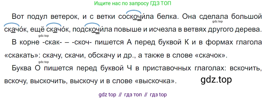 ГДЗ Русский язык, 5 класс Учебник, авторы: Ладыженская Таиса Алексеевна, Баранов Михаил Трофимович, Тростенцова Лидия Александровна, Ладыженская Наталия Вениаминовна, Дейкина Алевтина Дмитриевна, Григорян Лариса Трофимовна, Кулибаба Иван Иванович, Антонова Любовь Геннадиевна, издательство Просвещение, Москва, 2023, салатового цвета, Часть 2, страница 71, номер 622, Решение 3