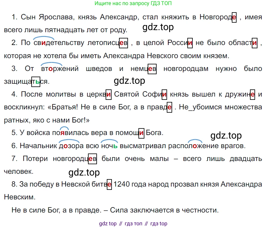 ГДЗ Русский язык, 5 класс Учебник, авторы: Ладыженская Таиса Алексеевна, Баранов Михаил Трофимович, Тростенцова Лидия Александровна, Ладыженская Наталия Вениаминовна, Дейкина Алевтина Дмитриевна, Григорян Лариса Трофимовна, Кулибаба Иван Иванович, Антонова Любовь Геннадиевна, издательство Просвещение, Москва, 2023, салатового цвета, Часть 2, страница 73, номер 625, Решение 3