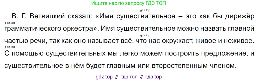 ГДЗ Русский язык, 5 класс Учебник, авторы: Ладыженская Таиса Алексеевна, Баранов Михаил Трофимович, Тростенцова Лидия Александровна, Ладыженская Наталия Вениаминовна, Дейкина Алевтина Дмитриевна, Григорян Лариса Трофимовна, Кулибаба Иван Иванович, Антонова Любовь Геннадиевна, издательство Просвещение, Москва, 2023, салатового цвета, Часть 2, страница 74, номер 628, Решение 3