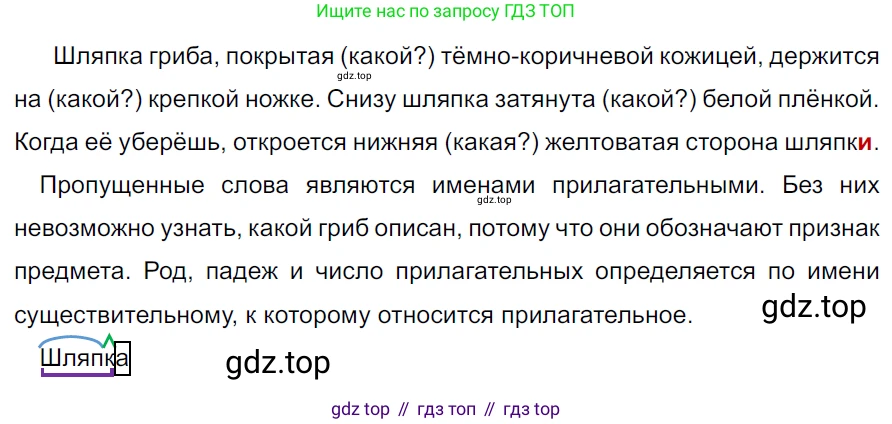 ГДЗ Русский язык, 5 класс Учебник, авторы: Ладыженская Таиса Алексеевна, Баранов Михаил Трофимович, Тростенцова Лидия Александровна, Ладыженская Наталия Вениаминовна, Дейкина Алевтина Дмитриевна, Григорян Лариса Трофимовна, Кулибаба Иван Иванович, Антонова Любовь Геннадиевна, издательство Просвещение, Москва, 2023, салатового цвета, Часть 2, страница 76, номер 630, Решение 3