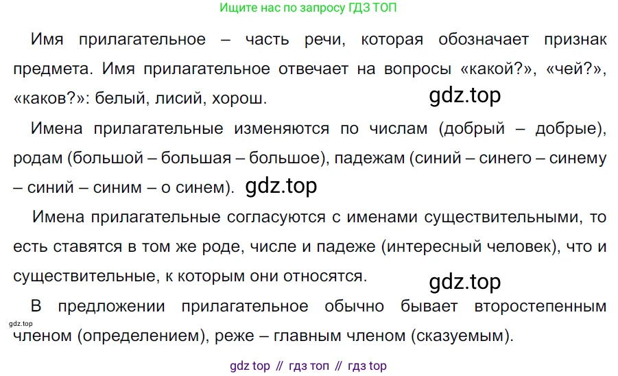 ГДЗ Русский язык, 5 класс Учебник, авторы: Ладыженская Таиса Алексеевна, Баранов Михаил Трофимович, Тростенцова Лидия Александровна, Ладыженская Наталия Вениаминовна, Дейкина Алевтина Дмитриевна, Григорян Лариса Трофимовна, Кулибаба Иван Иванович, Антонова Любовь Геннадиевна, издательство Просвещение, Москва, 2023, салатового цвета, Часть 2, страница 81, номер 642, Решение 3