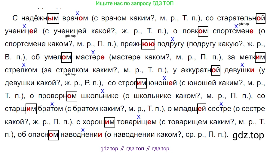 ГДЗ Русский язык, 5 класс Учебник, авторы: Ладыженская Таиса Алексеевна, Баранов Михаил Трофимович, Тростенцова Лидия Александровна, Ладыженская Наталия Вениаминовна, Дейкина Алевтина Дмитриевна, Григорян Лариса Трофимовна, Кулибаба Иван Иванович, Антонова Любовь Геннадиевна, издательство Просвещение, Москва, 2023, салатового цвета, Часть 2, страница 82, номер 643, Решение 3