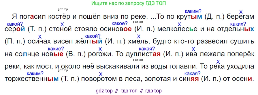 ГДЗ Русский язык, 5 класс Учебник, авторы: Ладыженская Таиса Алексеевна, Баранов Михаил Трофимович, Тростенцова Лидия Александровна, Ладыженская Наталия Вениаминовна, Дейкина Алевтина Дмитриевна, Григорян Лариса Трофимовна, Кулибаба Иван Иванович, Антонова Любовь Геннадиевна, издательство Просвещение, Москва, 2023, салатового цвета, Часть 2, страница 83, номер 644, Решение 3